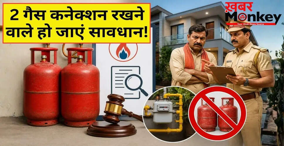 पाइप्ड गैस कनेक्शन के नए नियम: एलपीजी कनेक्शन सरेंडर करने की आवश्यकता