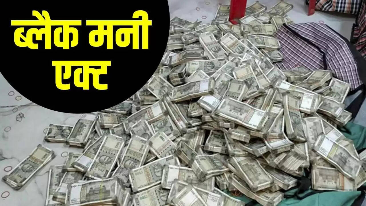 ब्लैक मनी एक्ट में बदलाव की तैयारी, नई समिति का गठन