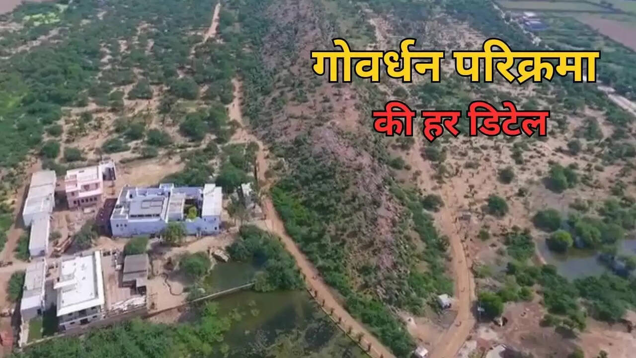 गोवर्धन परिक्रमा: जानें कब, कैसे और इसके लाभ