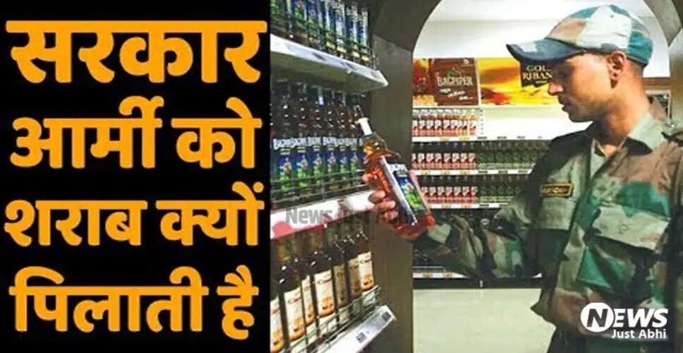 सेना में जवानों के लिए शराब: एक आवश्यक तत्व