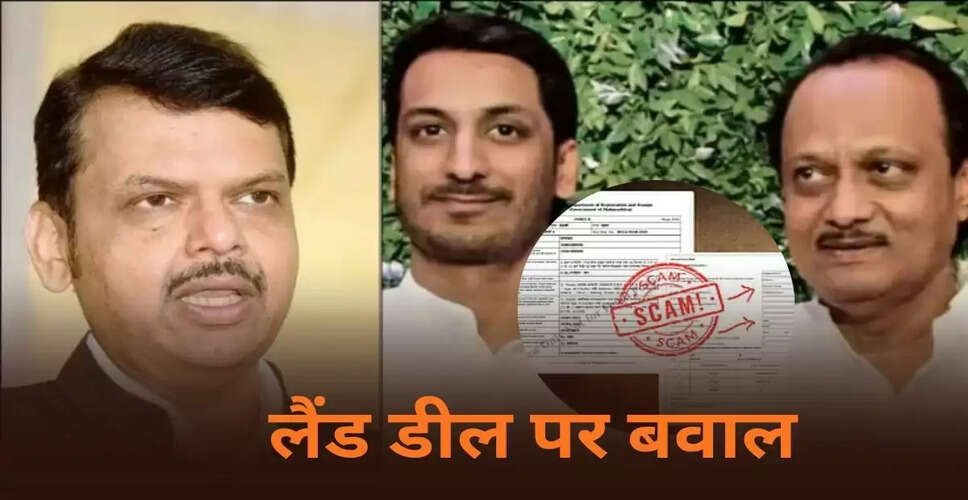 महाराष्ट्र में लैंड डील विवाद: अजित पवार और पार्थ पवार पर उठे सवाल