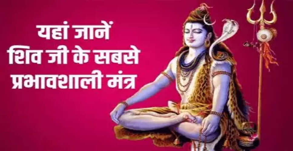 सोमवार को भगवान शिव की पूजा का महत्व और मंत्र