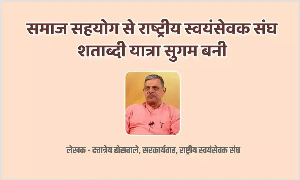राष्ट्रीय स्वयंसेवक संघ की शताब्दी: एक यात्रा का संक्षिप्त अवलोकन