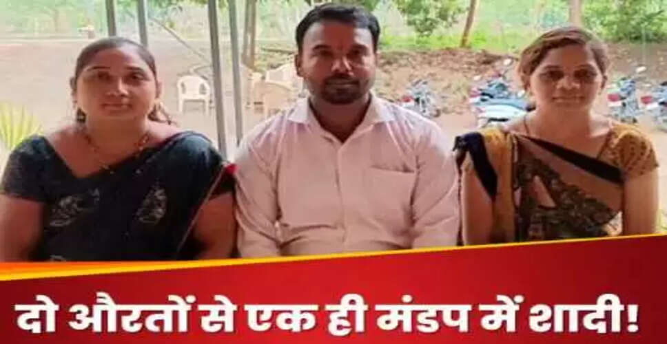 गुजरात में अनोखी शादी: एक युवक दो महिलाओं से करेगा विवाह