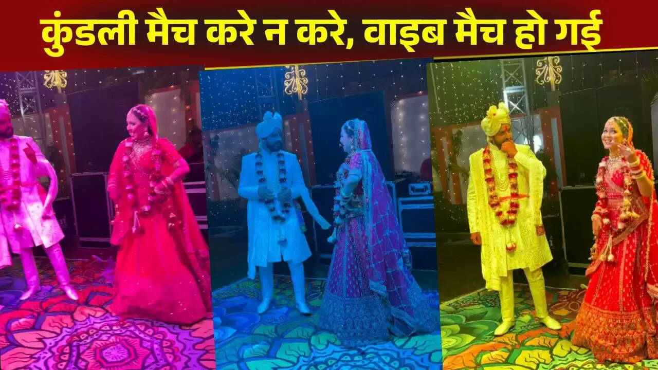 दुल्हन का मजेदार डांस: पंजाबी गाने पर दूल्हे के साथ थिरकी, वीडियो हुआ वायरल