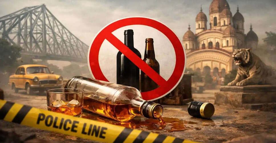 पश्चिम बंगाल विधानसभा चुनाव 2026: शराब बिक्री पर 48 घंटे का प्रतिबंध
