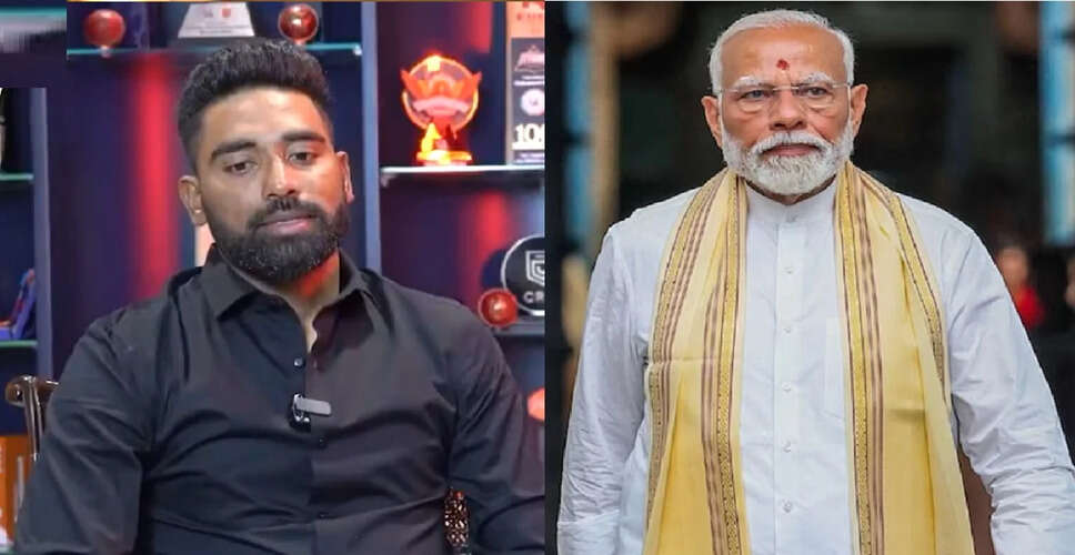 मोहम्मद सिराज ने पीएम मोदी को जन्मदिन पर दी शुभकामनाएं, साझा किया प्रेरणादायक किस्सा
