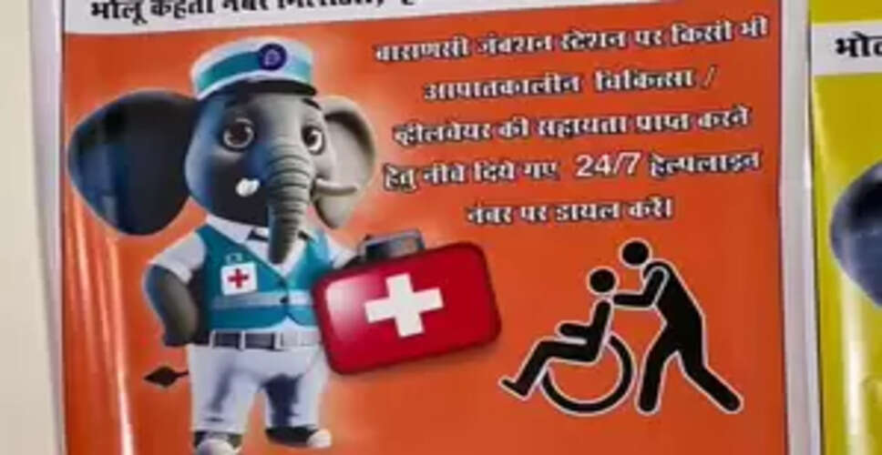वाराणसी स्टेशन पर रेलवे का स्पेशल गार्ड 'भोलू' लोगों को करेगा जागरूक