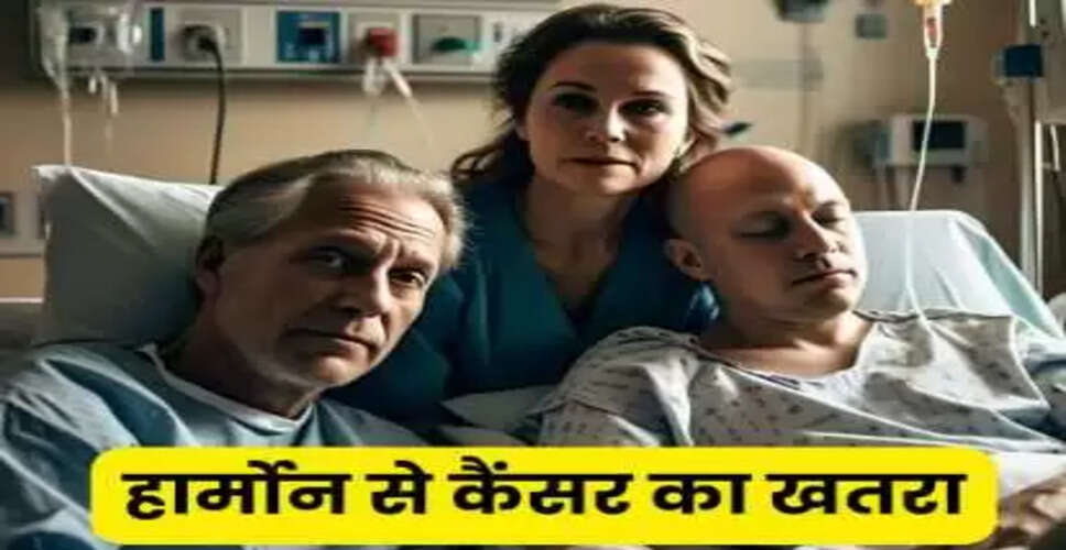 हार्मोन और कैंसर का संबंध: जानें कैसे प्रभावित करते हैं स्वास्थ्य