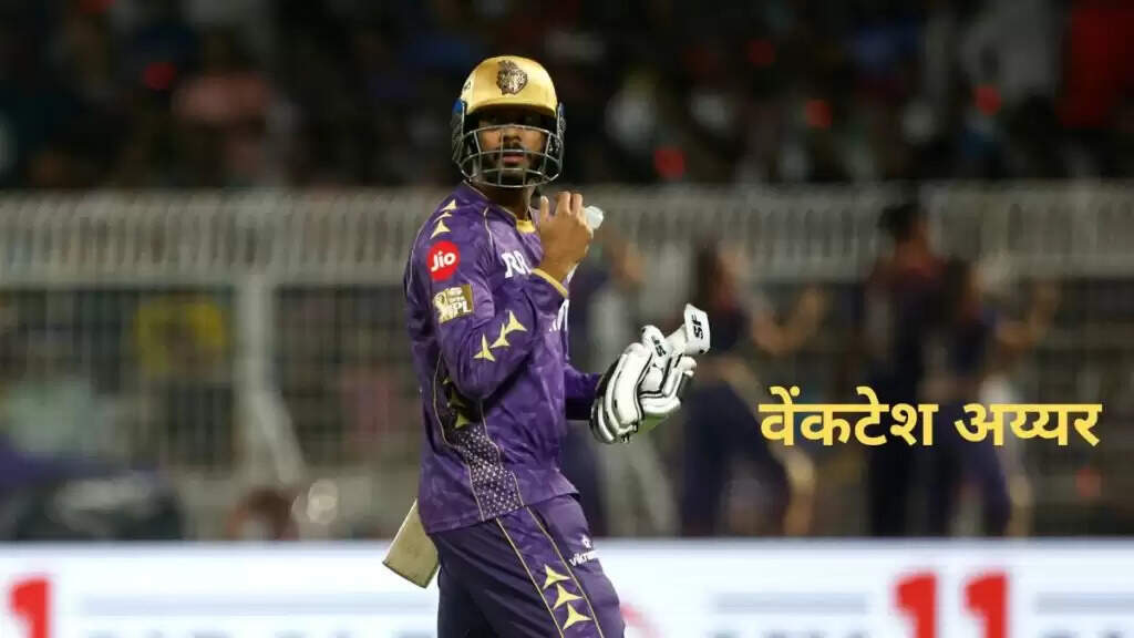 KKR की आईपीएल 2026 की तैयारियों में बड़ा बदलाव: वेंकटेश अय्यर को किया जाएगा रिलीज