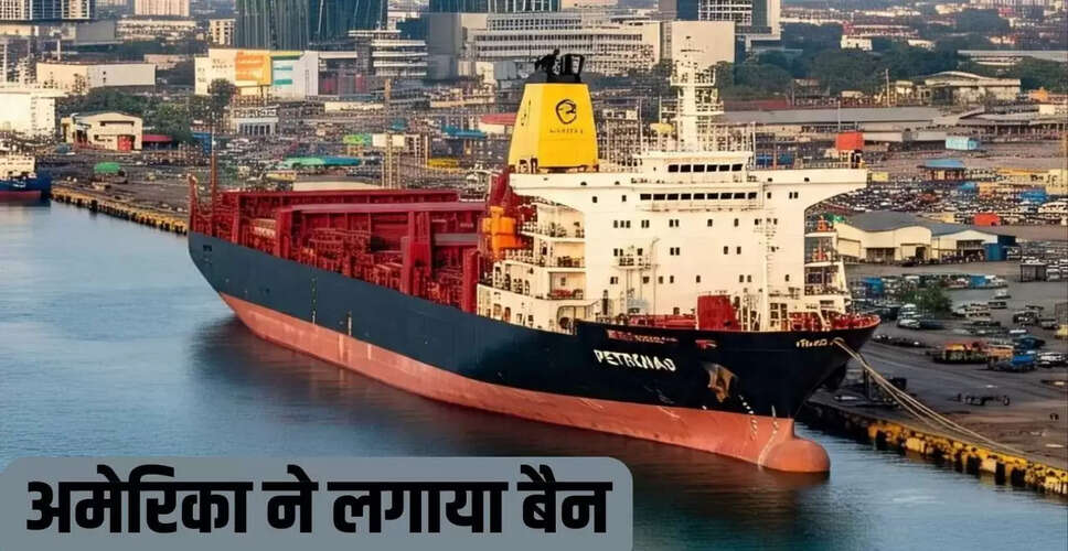 अमेरिका ने ईरान से तेल सौदों पर 50 कंपनियों पर लगाया प्रतिबंध