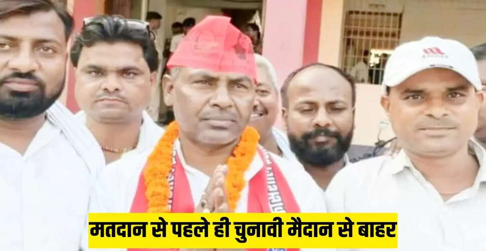 बिहार में महागठबंधन को बड़ा झटका, VIP उम्मीदवार का नामांकन रद्द