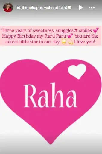 राहा कपूर का तीसरा जन्मदिन: बुआ रिद्धिमा ने दी खास शुभकामनाएं