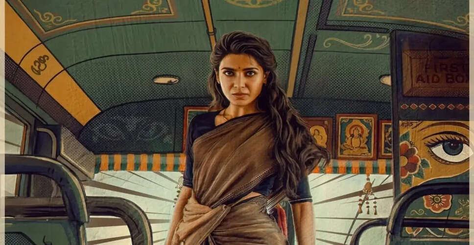 सामंथा रुथ प्रभु की फिल्म 'मा इंटी बांगारम' ने पहले चार दिनों में कमाए 27 करोड़ रुपये