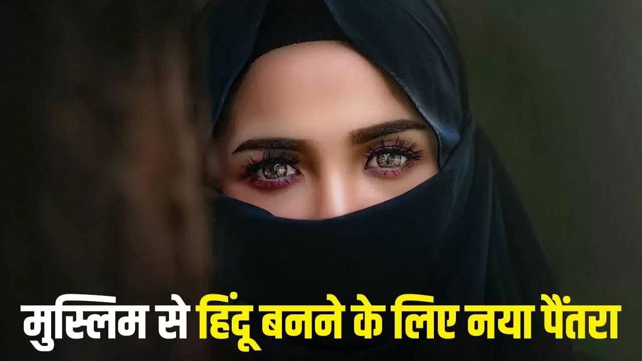 बांग्लादेशी महिला की कहानी: भारत में अवैध प्रवेश और फर्जी पहचान पत्र का खुलासा