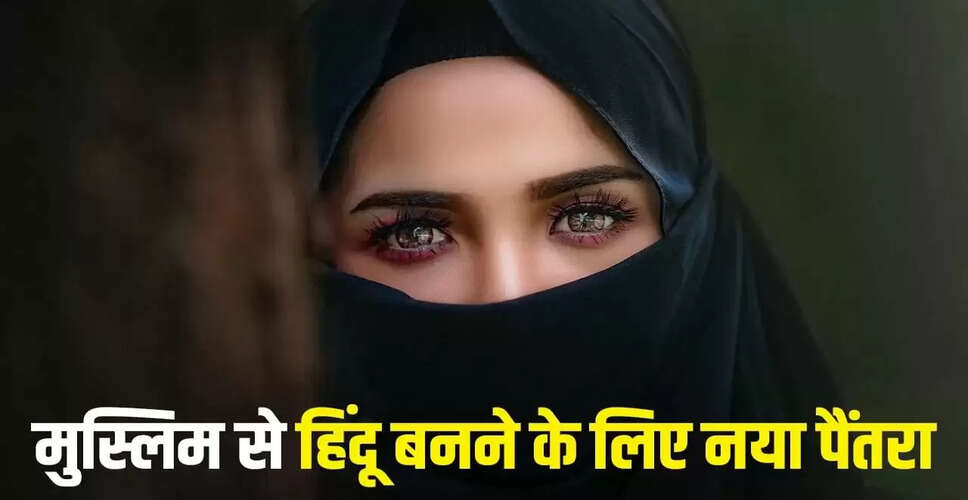 बांग्लादेशी महिला की कहानी: भारत में अवैध प्रवेश और फर्जी पहचान पत्र का खुलासा