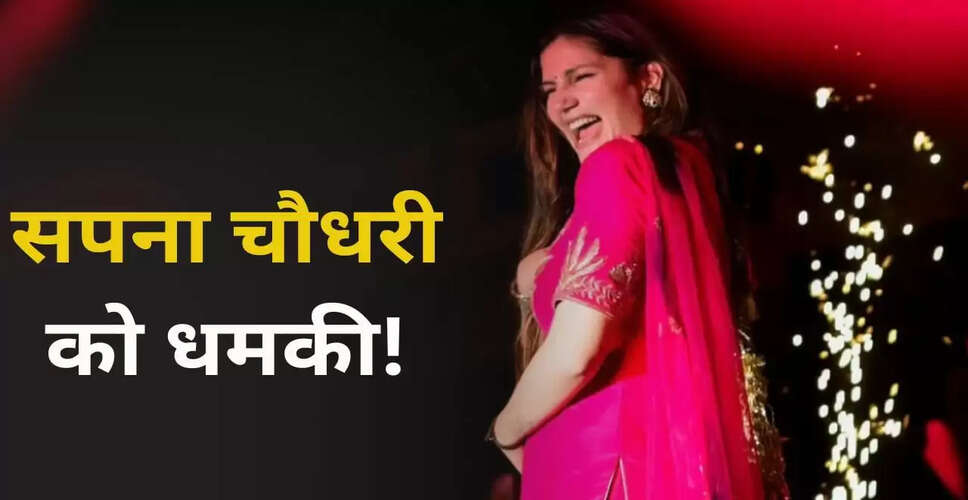 सपना चौधरी के कार्यक्रम में विवाद: दरवाजा तोड़ने की कोशिश और मारपीट