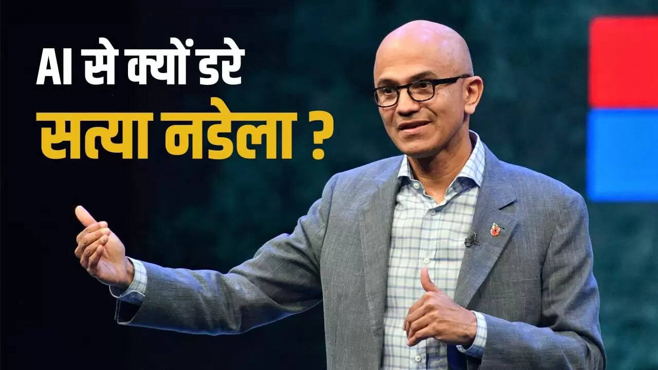 सत्या नडेला की चिंता: AI के खतरे से Microsoft का भविष्य संकट में