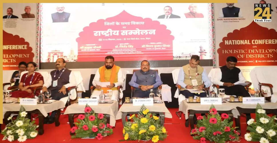 बिहार में जिलों के समग्र विकास पर राष्ट्रीय सम्मेलन का उद्घाटन