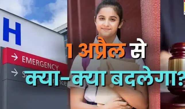 राजस्थान में अप्रैल से लागू होने वाले नए नियम और समय सारणी