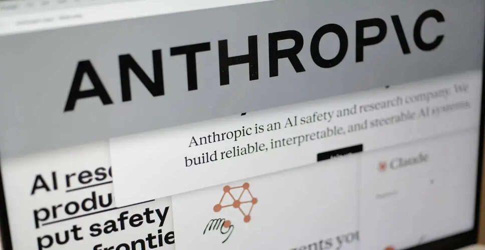Anthropic की IPO योजना: AI क्षेत्र में नई ऊँचाइयाँ