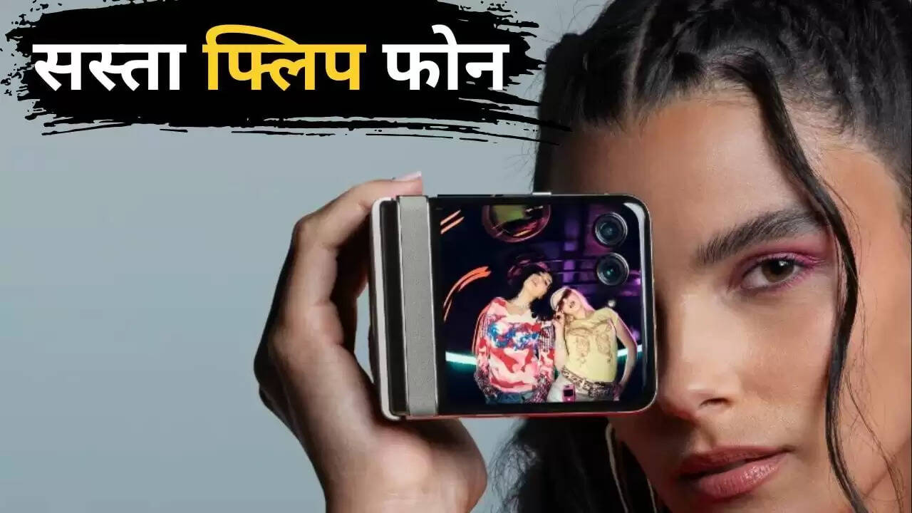 Motorola Razr 50 5G: जानें कीमत और फीचर्स