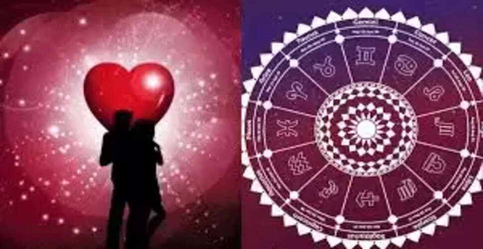 आज का राशिफल: प्रेम और रिश्तों में सुधार के लिए उपाय