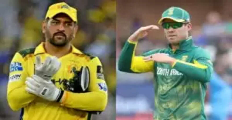 एबी डिविलियर्स ने धोनी को किया बेइज्जत, कहा- मेरे सामने वो कुछ नहीं हैं