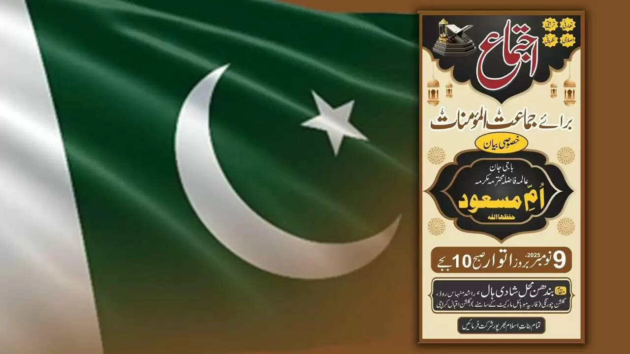 जैश-ए-मोहम्मद की महिला विंग का गठन, पाकिस्तान की भूमिका पर सवाल