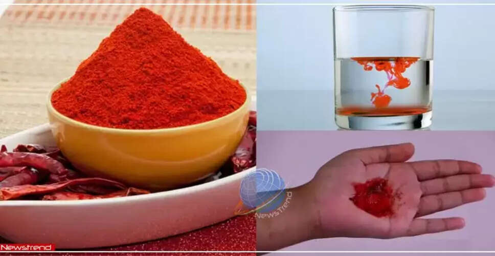 लाल मिर्च पाउडर की शुद्धता कैसे जांचें: आसान तरीके