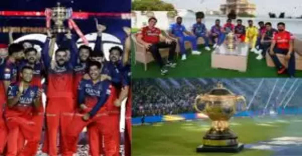 IPL 2026: टीमों ने रिलीज की खिलाड़ियों की सूची जारी की