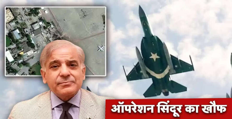 पाकिस्तान की नई सुरक्षा रणनीति: भूमिगत एयरबेस बनाने की योजना