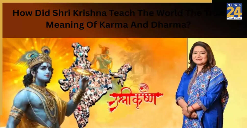 श्री कृष्ण की शिक्षाएँ: आज की चुनौतियों का सामना कैसे करें?