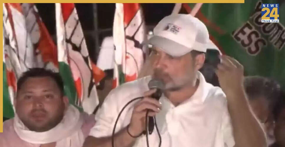 राहुल गांधी ने बिहार में मोदी और बीजेपी पर वोट चोरी का आरोप लगाया