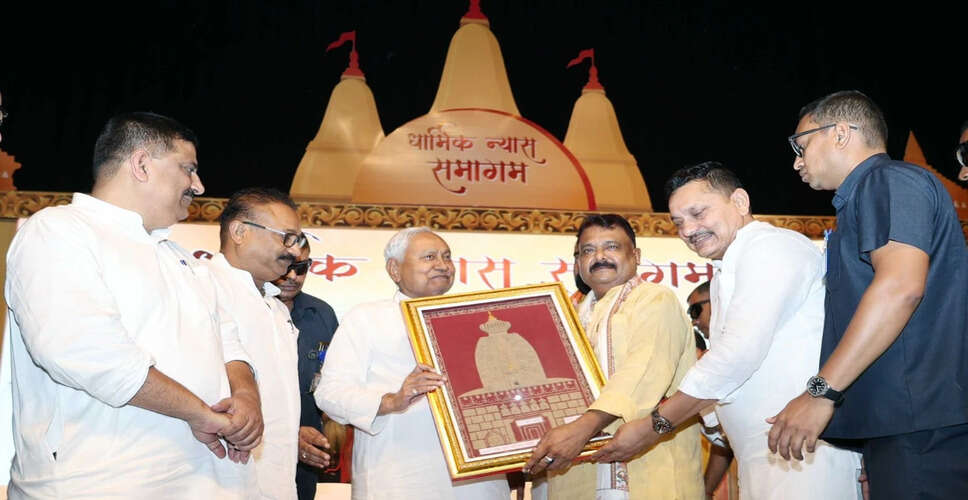 बिहार में धार्मिक न्यास समागम का उद्घाटन, मुख्यमंत्री ने किया दीप प्रज्ज्वलन
