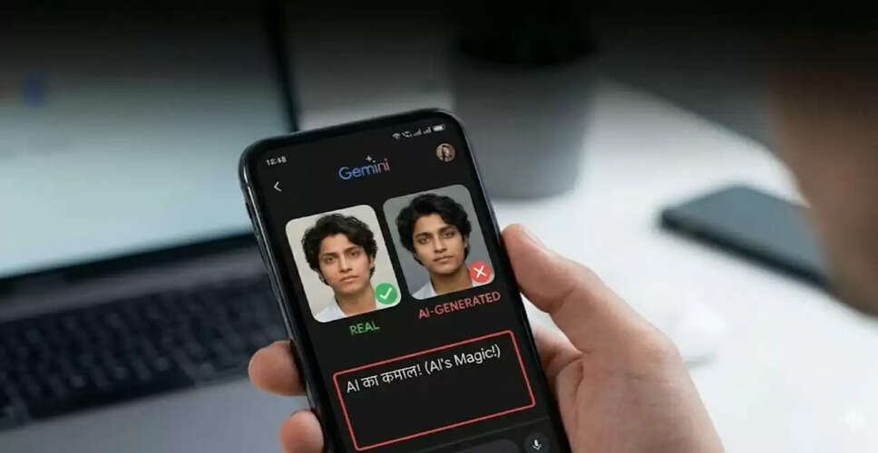Google Gemini: AI से बने कंटेंट की पहचान करने का नया तरीका