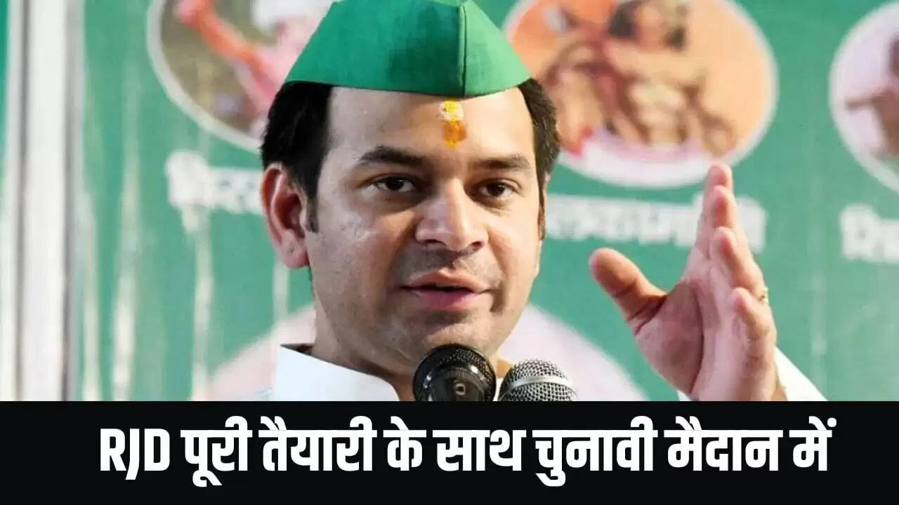 तेज प्रताप यादव ने किया बड़ा ऐलान, 8 अक्टूबर को जारी होगी उम्मीदवारों की सूची