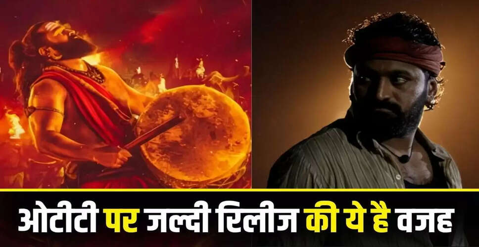 कांतारा चैप्टर 1: ऋषभ शेट्टी की फिल्म ने बॉक्स ऑफिस पर मचाई धूम