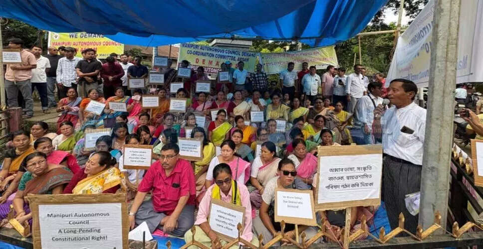 मणिपुरी समुदाय ने असम में स्वायत्त परिषद की मांग को लेकर प्रदर्शन किया
