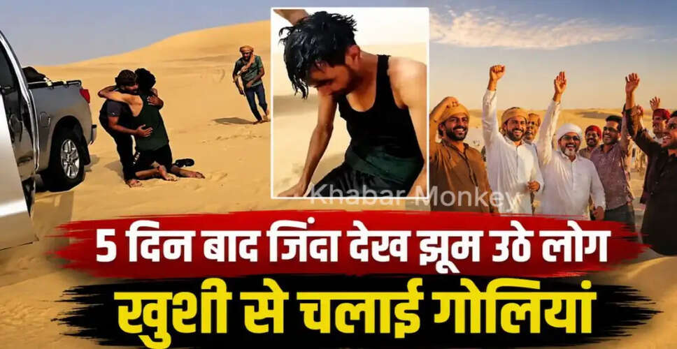 लीबिया के रेगिस्तान में युवक की अद्भुत बचाव कहानी