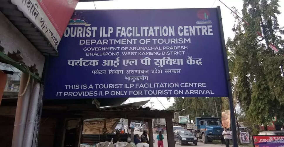तेजपुर में फर्जी इनर लाइन परमिट बनाने वाले रैकेट का भंडाफोड़