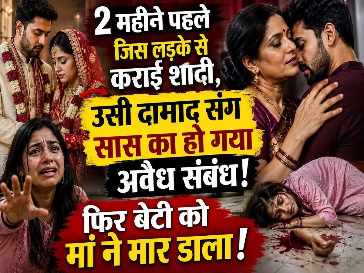 महिला पर अपनी बेटी की हत्या का आरोप, रिश्तों में आया भयानक मोड़