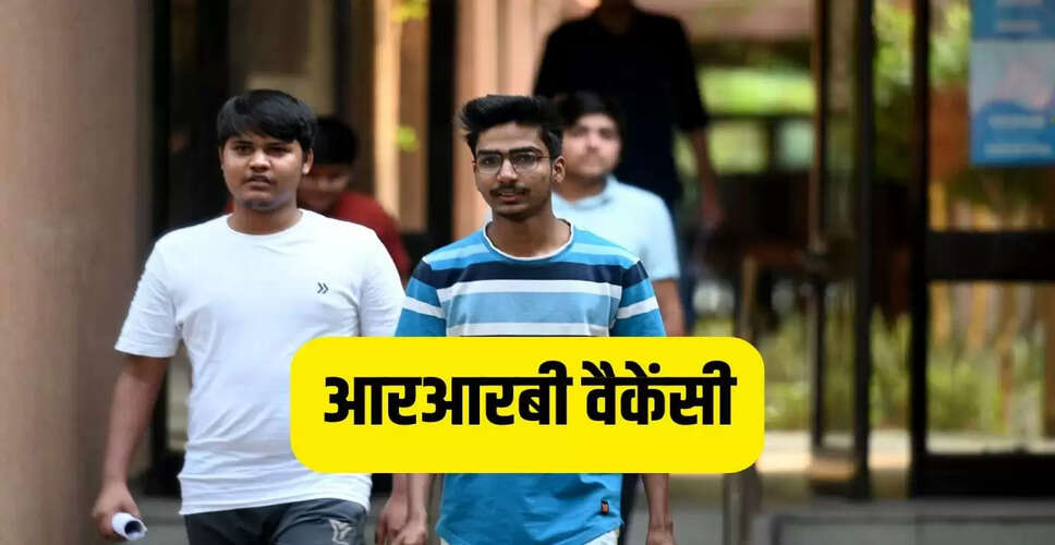 RRB आइसोलेटेड कैटेगरी वैकेंसी 2026: सरकारी नौकरी पाने का सुनहरा अवसर