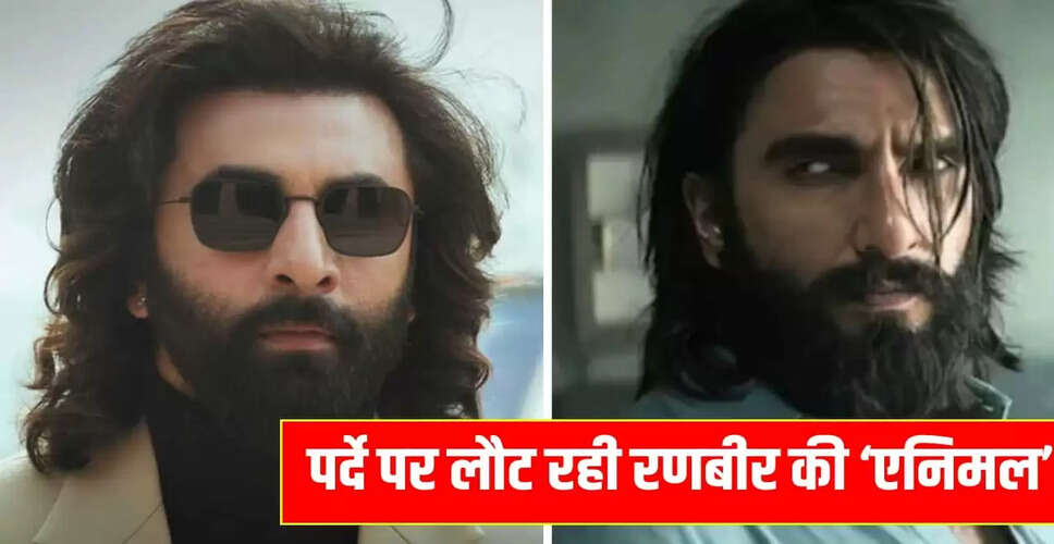 रणबीर कपूर की 'एनिमल' को जापान में मिलेगी नई जिंदगी