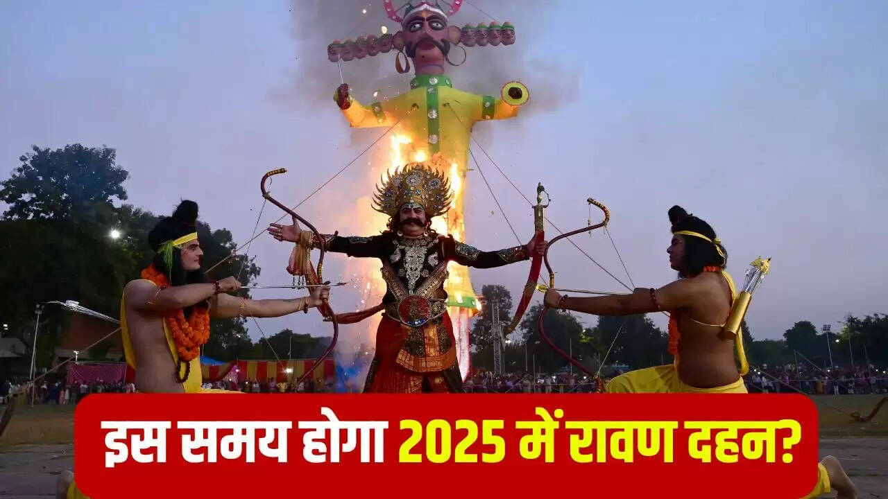 रावण दहन 2025: जानें विजयादशमी का शुभ मुहूर्त