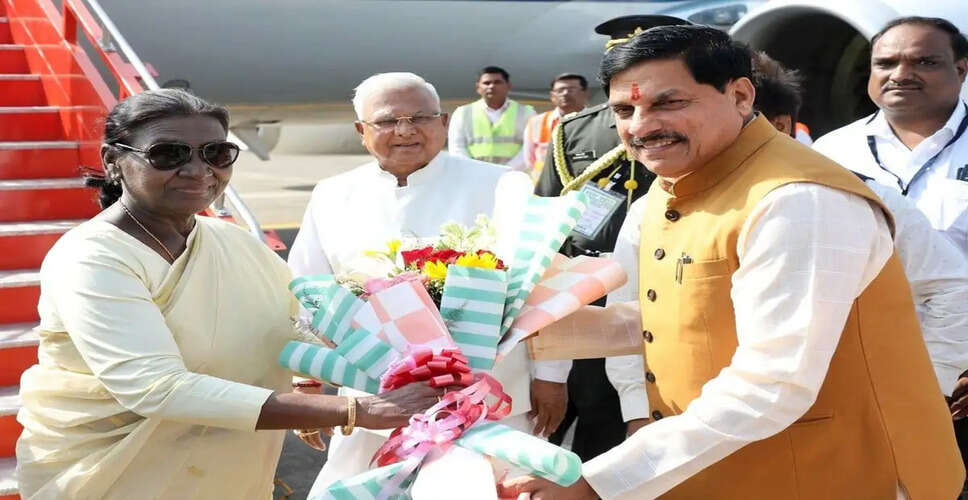मुख्यमंत्री मोहन यादव ने राष्ट्रपति द्रौपदी मुर्मू का मध्य प्रदेश में स्वागत किया