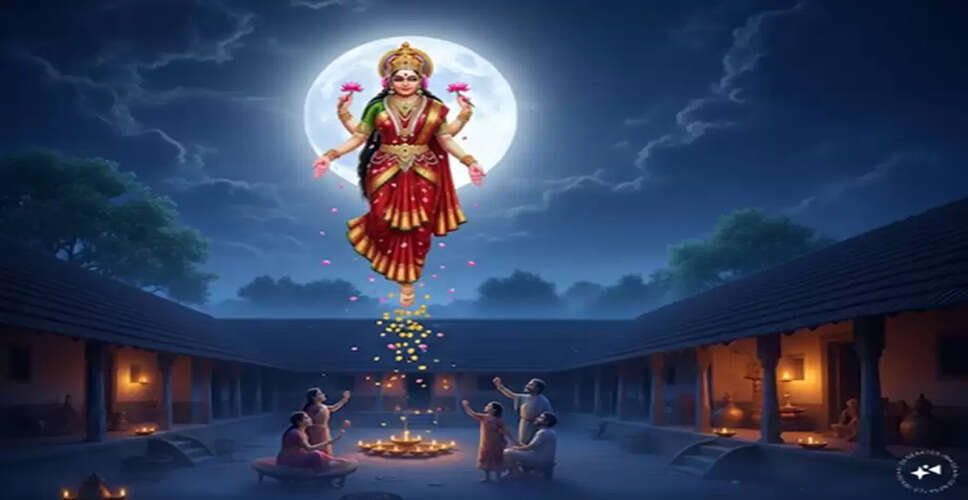 कोजागिरी पूर्णिमा 2025 के उपाय: धन और समृद्धि के लिए सरल टोटके