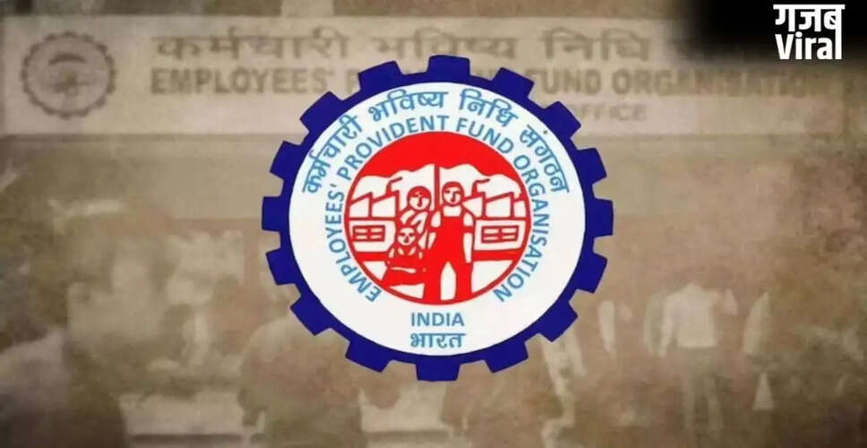 EPFO में नई सुविधाएं: PF निकासी अब होगी तेज और आसान