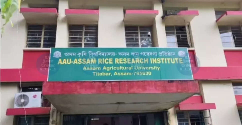 असम में पहले बीज संरक्षण जीन बैंक का उद्घाटन