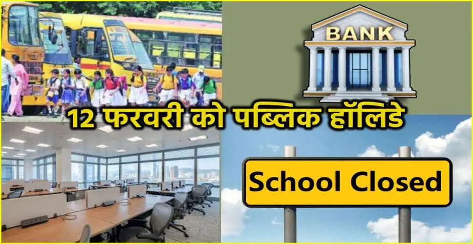 दिल्ली में गुरु रविदास जयंती पर 12 फरवरी को सार्वजनिक छुट्टी का ऐलान